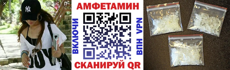 АМФ 97%  Купить закладки  Уфа 
