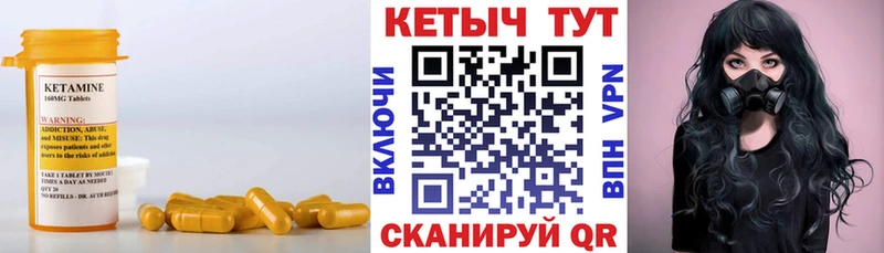Кетамин VHQ  Купить где  Уфа 