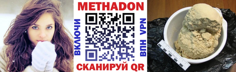 Метадон мёд  Купить  Уфа 